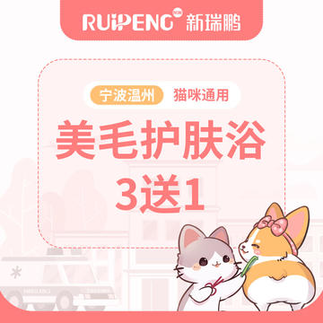 【宁波温州】猫美毛护肤浴 短毛0-2kg